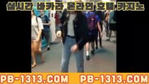 모바일카지노$rhfemzkwlsh- ( Θ【 pb-1414。ＣoＭ 】Θ) -바카라사이트 코리아카지노 온라인바카라 온라인카지노 마이다스카지노 바카라추천 모바일카지노$모바일카지노