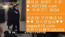 실시간사이트    토토추천 【 공식인증 | AST766.com | 가입코드 BIG4  】 ✅안전보장메이저 ,✅검증인증완료 ■ 가입*총판문의 GAA56 ■사설토토 ㎍ 야구선수 ㎍ 안전공원 ㎍ 배팅사이트    실시간사이트