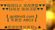 맞고사이트※✅헤롤즈 호텔     https://www.goldms9.com   헤롤즈 호텔✅♣추천인 abc5♣ ※맞고사이트