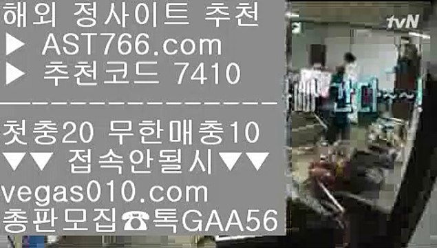 배팅사이트 【 공식인증 | AST766.com | 가입코드 7410 】 ✅안전보장메이저 ,✅검증인증완료 ■ 가입*총판문의 GAA56 ■안전놀이터 ㉢ 검증완료놀이터 ㉢ 안전공원추천 ㉢ 야구토토해외검증사이트 【 공식인증 | AST766.com | 가입코드 7410 】 ✅안전보장메이저 ,✅검증인증완료 ■ 가입*총판문의 GAA56 ■야구배팅 BB 메이저토토사이트 BB 해외toto BB 안전한놀이터찾는법안전검증사이트추천 【 공식인증 | AST766.com |