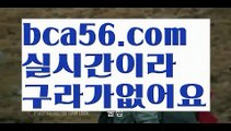 『슈퍼카지노』【 bca56.com】 ⋟【라이브】‍바카라사이트추천- ( Ε禁【 bca56.com 】銅) -바카라사이트추천 사설카지노 부산파라다이스 리얼바카라 카지노블로그 생방송바카라 인터넷카지노사이트추천‍『슈퍼카지노』【 bca56.com】 ⋟【라이브】