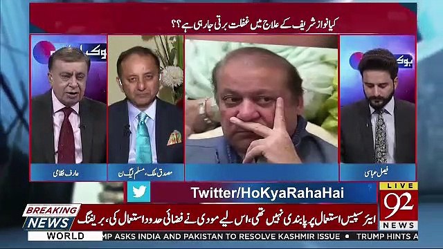 Ho Kya Raha Hai – 27th August 2019