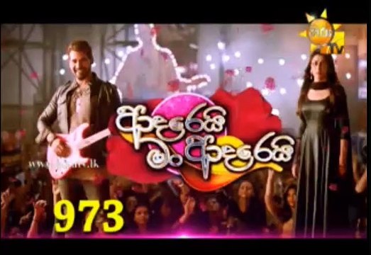 Adarei Man Adarei Teledrama - 973 - 27th August 2019
