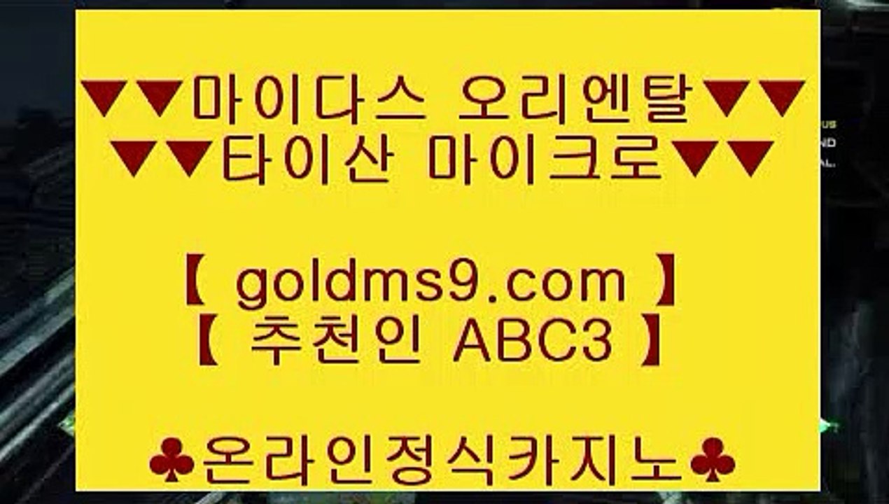 ✅외국인카지노✅♞✅라이브바카라- ( ▦ 【 goldms9.com 】 ▦ ) -라이브바카라 바카라사이트주소 카지노사이트✅◈추천인 ABC3◈ ♞✅외국인카지노✅
