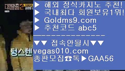 씨오디호텔카지노 ろ 더카지노 【 공식인증 | GoldMs9.com | 가입코드 ABC5  】 ✅안전보장메이저 ,✅검증인증완료 ■ 가입*총판문의 GAA56 ■송파카지노 ㎯ 마카오바카라룰 ㎯ 필리핀사이트 ㎯ 먹검 ろ 씨오디호텔카지노
