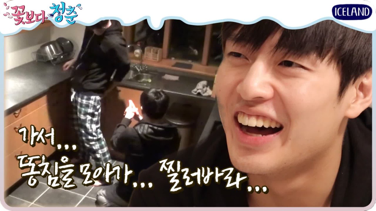 [#꽃청춘] 오조오억개 상황극 맞춤 리액션 담당 막내 강하늘♥ 이거 꽃청춘 맞아..?...