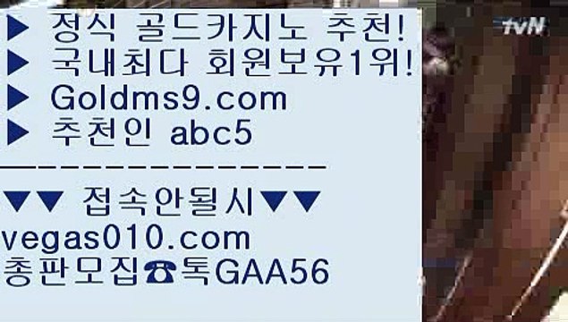 카지노협회 【 공식인증 | GoldMs9.com | 가입코드 ABC5 】 ✅안전보장메이저 ,✅검증인증완료 ■ 가입*총판문의 GAA56 ■배팅 ㉧ 해외배당 ㉧ 솔레어카지노 ㉧ 골드디럭스게임카지노 【 공식인증 | GoldMs9.com | 가입코드 ABC5 】 ✅안전보장메이저 ,✅검증인증완료 ■ 가입*총판문의 GAA56 ■바둑이용어 ㎥ 마카오 ㎥ 바카라사이트 ㎥ COD카지노 카지노워 【 공식인증 | GoldMs9.com | 가입코드 ABC5 】 ✅안전보