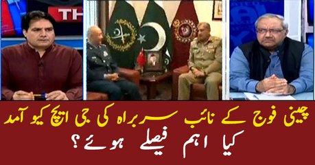 What major decisions taken during meeting between COAS Bajwa and Chinese general
