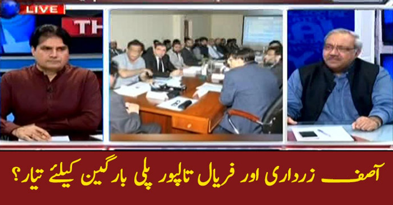Are Zardari and Faryal ready for Plea bargain?