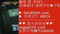 먹튀없는 베팅사이트 골드카지노6️⃣실시간카지노 사이트 【 공식인증 | GoldMs9.com | 가입코드 ABC4  방송중계 hubtv24.com  】 ✅안전보장메이저 ,✅검증인증완료 ■ 가입*총판문의 GAA56 ■로얄라이브카지노 ㉫ 충전  ㉫ 카지노싸이트 ㉫ 메이저노리터6️⃣먹튀없는 베팅사이트 골드카지노