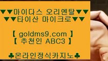 ✅씨오디홀짝✅❀✅마이다스카지노- ( ▦【 goldms9.com 】▦) -바카라사이트 우리카지노 온라인바카라 ✅◈추천인 ABC3◈ ❀✅씨오디홀짝✅