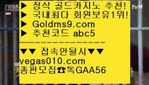 카지노비법 ㅡ_ㅡ 빅토 【 공식인증 | GoldMs9.com | 가입코드 ABC5  】 ✅안전보장메이저 ,✅검증인증완료 ■ 가입*총판문의 GAA56 ■발리바고카지노 ㈎ 카지노프로그램 ㈎ 토토펀딩 ㈎ 카지노포털 ㅡ_ㅡ 카지노비법