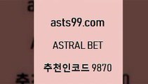 asta99.com 추천인 9870 】銅 ) -프로토승부식하는법 느바픽 알파티비 MLB픽 야구예상 무료픽스터 승부식분석$야구경기일정$asta99.com 추천인 9870 】銅 ) -프로토승부식하는법 느바픽 알파티비 MLB픽 야구예상 무료픽스터 승부식분석