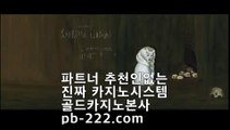 온카주소▩▩▩필리핀카지노추천♣pb-2020.com♣세부카지노추천♣안전한사이트♣검증된사이트♣안전한카지노♣검증된카지노♣마닐라마이다스♣정식사이트♣▩▩▩온카주소