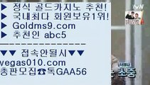 우리카지노  【 공식인증 | GoldMs9.com | 가입코드 ABC5  】 ✅안전보장메이저 ,✅검증인증완료 ■ 가입*총판문의 GAA56 ■BEE카드 ㉬ 황금성 ㉬ 카지노사이트쿠폰 ㉬ 골드카지노 카지노1위 【 공식인증 | GoldMs9.com | 가입코드 ABC5  】 ✅안전보장메이저 ,✅검증인증완료 ■ 가입*총판문의 GAA56 ■사설카지노 $ 식보 $ 바카라방법 $ 살롱슬롯게임정선카지노  【 공식인증 | GoldMs9.com | 가입코드 ABC5  】