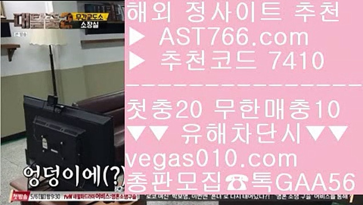 사다리양방 ぷ 먹튀 검증된 【 공식인증 | AST766.com | 가입코드 7410  】 ✅안전보장메이저 ,✅검증인증완료 ■ 가입*총판문의 GAA56 ■모바일 토토사이트 ㈎ 메이저사이트검증 ㈎ 경기실시간배팅 ㈎ 노먹튀 추천 ぷ 사다리양방