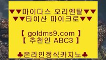 777무료슬롯머신 ▲✅스마트폰카지노 ♪  핸드폰카지노 ♪  GOLDMS9.COM ♣ 추천인 ABC3 ♪  스마트폰카지노 ♪  핸드폰카지노✅▲ 777무료슬롯머신