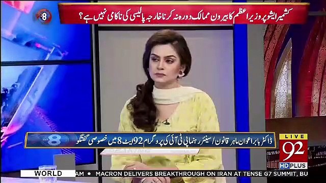 Pakistan Me Kashmir Ke Hawale Se 3 Iqdamaat Aise Huy Jiski Piche Misaal Nahi Dhundi Jasakti.. Babar Awan