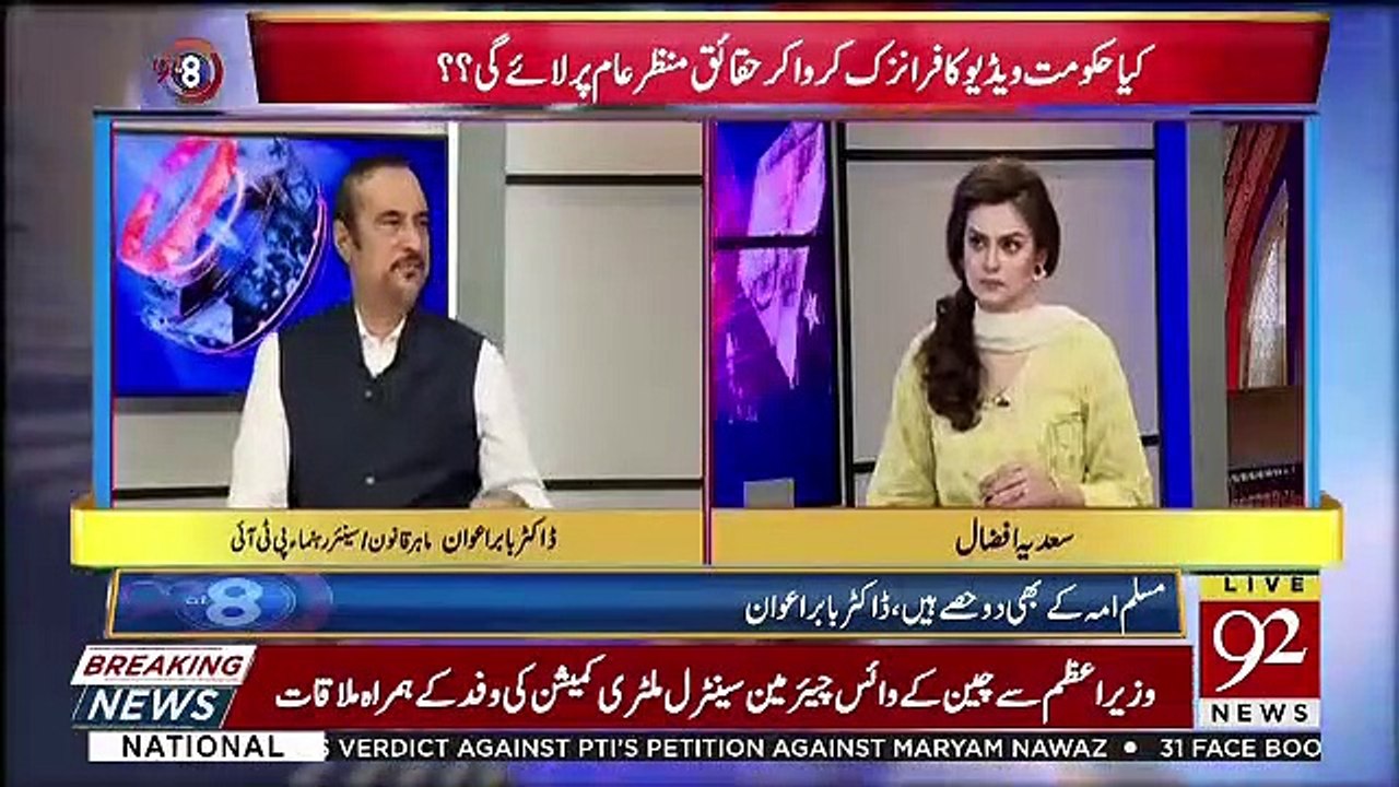 Aaj Meeting Me PIA Ke Lie Naye Jahaz Aur Air Busses Khareedne Ke Baare Me Baat Hui.. Babar Awan
