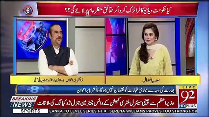 Jo Donu Opposition Parties Ko Lead Kar Rahe Hain Me Inse Aik Sawal Puchna Chahta Hun Ke.. Babar Awan