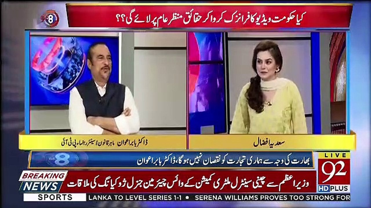 Jo Donu Opposition Parties Ko Lead Kar Rahe Hain Me Inse Aik Sawal Puchna Chahta Hun Ke.. Babar Awan