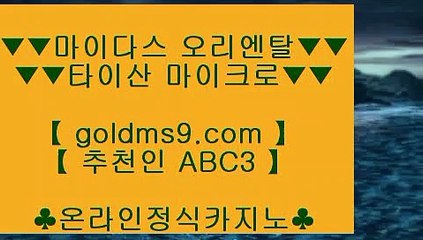 777무료슬롯머신✷✅바카라사이트- ( 【◈禁 goldms9.com ◈◈】 ) -바카라사이트 카지노사이트 마이다스카지노✅♣추천인 abc5♣ ✷777무료슬롯머신