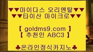 포커✰✅온라인바카라- ( →【 goldms9.com 】←) -바카라사이트 삼삼카지노 실시간바카라✅◈추천인 ABC3◈ ✰포커