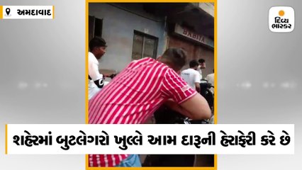 Descargar video: સરદારનગરમાં ધોળા દિવસે દારૂનું કટિંગ કરાતું હોવાનો વીડિયો વાઈરલ