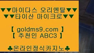 taisai game ◊   ✅카지노사이트 - ( 【◈ GOLDMS9.COM ♣ 추천인 ABC3 ◈】 ) - 바카라사이트✅◊    taisai game