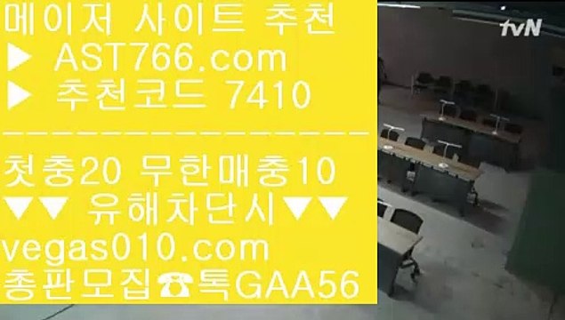 배팅사이트 【 공식인증 | AST766.com | 가입코드 7410 】 ✅안전보장메이저 ,✅검증인증완료 ■ 가입*총판문의 GAA56 ■안전놀이터 ㉢ 검증완료놀이터 ㉢ 안전공원추천 ㉢ 야구토토노먹튀사이트 【 공식인증 | AST766.com | 가입코드 7410 】 ✅안전보장메이저 ,✅검증인증완료 ■ 가입*총판문의 GAA56 ■슬롯머신노하우 ㉣ 안전놀이터사이트추천 ㉣ 놀이터 ㉣ 메이저사이트안전놀이터 【 공식인증 | AST766.com | 가입코드 741