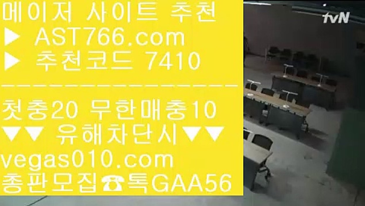 배팅사이트 【 공식인증 | AST766.com | 가입코드 7410  】 ✅안전보장메이저 ,✅검증인증완료 ■ 가입*총판문의 GAA56 ■안전놀이터 ㉢ 검증완료놀이터 ㉢ 안전공원추천 ㉢ 야구토토노먹튀사이트 【 공식인증 | AST766.com | 가입코드 7410  】 ✅안전보장메이저 ,✅검증인증완료 ■ 가입*총판문의 GAA56 ■슬롯머신노하우 ㉣ 안전놀이터사이트추천 ㉣ 놀이터 ㉣ 메이저사이트안전놀이터 【 공식인증 | AST766.com | 가입코드 741