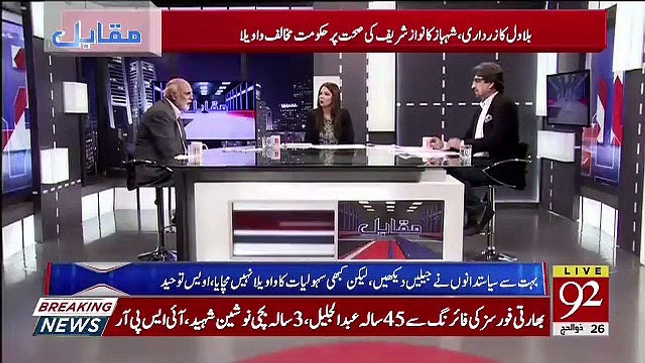 Bilawal Ki Siasat Bachane Ke Lie Zardari Sahab Kitne Pese Dene Ke Lie Tayyar Hain.. Haroon Rasheed Telling