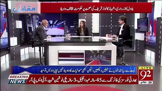Bilawal Ki Siasat Bachane Ke Lie Zardari Sahab Kitne Pese Dene Ke Lie Tayyar Hain.. Haroon Rasheed Telling
