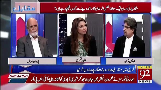 Is Waqt Pakistan Ki Siasat Minus One Formulae Ki Tarf Gamzan Hai.. Owais Tauheed