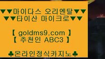 안전한놀이터▓   ✅바카라사이트추천  ⇔ www.goldms9.com ⇔ 바카라사이트추천 ✅♣추천인 abc5♣ ▓   안전한놀이터