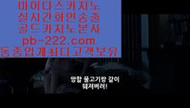  pb-222.com   #핸드폰카지노,#마이다스정식온라인카지노,#마이다스정식온라인카지노  pb-222.com   정식검증업체   먹튀보장사이트   마이다스정식 라이센스 보유 ❤️