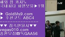 바카라사이트소개 マ 실시간 카지노베팅 【 공식인증 | GoldMs9.com | 가입코드 ABC4  방송중계 hubtv24.com  】 ✅안전보장메이저 ,✅검증인증완료 ■ 가입*총판문의 GAA56 ■배당높은 사이트 一二 바둑이카지노 一二 홀덤다이 一二 룰렛게임 マ 바카라사이트소개