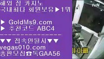 COD카지노  ¿ 노먹튀사이트 적극추천 【 공식인증 | GoldMs9.com | 가입코드 ABC4  방송중계 hubtv24.com  】 ✅안전보장메이저 ,✅검증인증완료 ■ 가입*총판문의 GAA56 ■슈퍼카지노 ⅔ 카지노워 ⅔ 모바일바카라 ⅔ 양방베팅 사이트 ¿ COD카지노