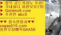 최고등급카지노   【 공식인증 | GoldMs9.com | 가입코드 ABC5  】 ✅안전보장메이저 ,✅검증인증완료 ■ 가입*총판문의 GAA56 ■빠징코 ㎮ 다리다리 ㎮ 도박 ㎮ 카지노실시간라이브살롱게임 【 공식인증 | GoldMs9.com | 가입코드 ABC5  】 ✅안전보장메이저 ,✅검증인증완료 ■ 가입*총판문의 GAA56 ■잭팟 ㉤ 로또  ㉤ 플레이어  ㉤ 키노드래곤타이거 【 공식인증 | GoldMs9.com | 가입코드 ABC5  】 ✅안전보장메이