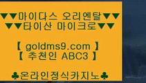 슬롯머신게임다운로드 ●✅온라인바카라   ▶ GOLDMS9.COM ♣ 추천인 ABC3 ◀ 온라인바카라 ◀ 실시간카지노 ◀ 라이브카지노✅● 슬롯머신게임다운로드