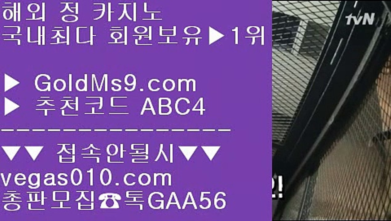 전화카지노 き 충환빠른 사이트 추천 【 공식인증 | GoldMs9.com | 가입코드 ABC4  방송중계 hubtv24.com  】 ✅안전보장메이저 ,✅검증인증완료 ■ 가입*총판문의 GAA56 ■안전메이저주소 ㉪ 플레이어  ㉪ 해외메이저놀이터 골드카지노 ㉪ 바카라놀이터소개 き 전화카지노