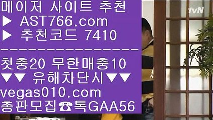 사설사이트 주소 【 공식인증 | AST766.com | 가입코드 7410  】 ✅안전보장메이저 ,✅검증인증완료 ■ 가입*총판문의 GAA56 ■스포츠토토배팅사이트 ㉻ 스포츠사이트추천 ㉻ 먹튀없는 곳 ㉻ 무한단폴 토토경기실시간배팅 【 공식인증 | AST766.com | 가입코드 7410  】 ✅안전보장메이저 ,✅검증인증완료 ■ 가입*총판문의 GAA56 ■해외배팅사이트 ㉪ 토토 사이트 ㉪ 무사고 놀이터 추천 ㉪ 사다리패턴분석기스포츠분석방법 【 공식인증 | A