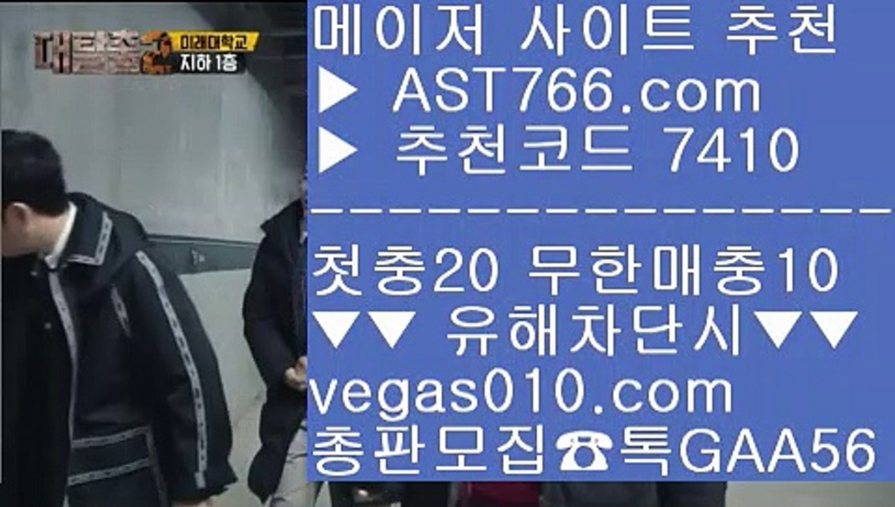 스포츠픽방 【 공식인증 | AST766.com | 가입코드 7410  】 ✅안전보장메...