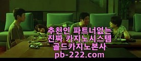 실시간모바일카지노◈⊙◈믿을수있는바카라♣pb-222.com♣실시간카지노♣실시간모바일카지노♣실시간모바일바카라♣실시간모바일사이트♣실시간핸드폰카지노♣◈⊙◈실시간모바일카지노