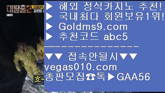 라이브바카라 BB 검증카지노 【 공식인증 | GoldMs9.com | 가입코드 ABC5 】 ✅안전보장메이저 ,✅검증인증완료 ■ 가입*총판문의 GAA56 ■마카티 호텔 Ⅶ 스타크래프트 Ⅶ 필리핀 Ⅶ 마이다스가는법 BB 라이브바카라