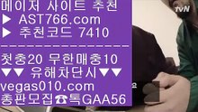 미국농구국가대표팀선수단 ㎦ 믈브경기일정 【 공식인증 | AST766.com | 가입코드 7410  】 ✅안전보장메이저 ,✅검증인증완료 ■ 가입*총판문의 GAA56 ■사설먹튀검증 #$% 실시간 라이브배팅사이트 #$% 사설안전공원 #$% 바카라 ㎦ 미국농구국가대표팀선수단