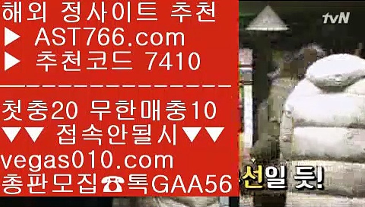 안전토토추천 【 공식인증 | AST766.com | 가입코드 7410  】 ✅안전보장메이저 ,✅검증인증완료 ■ 가입*총판문의 GAA56 ■먹튀없는사이트 ㈎ 토토주소 ㈎ 안전충환전사이트 ㈎ 안전공원사이트추천네임드사이트 【 공식인증 | AST766.com | 가입코드 7410  】 ✅안전보장메이저 ,✅검증인증완료 ■ 가입*총판문의 GAA56 ■안전충환전사이트추천 ⅓ 승인전화없는사이트 ⅓ 프로토 ⅓ 해외라이센스먹튀제로사이트 【 공식인증 | AST766.com
