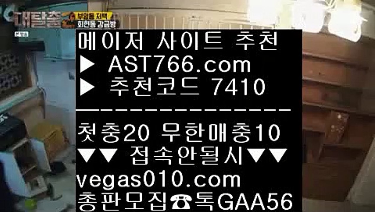 사설사이트 주소 ㉣ 바카라배팅법 【 공식인증 | AST766.com | 가입코드 7410  】 ✅안전보장메이저 ,✅검증인증완료 ■ 가입*총판문의 GAA56 ■사설안전공원 {{{ 믿을 수 있는 베팅사이트 {{{ 안전한 사설공원 {{{ 먹튀절대안함 ㉣ 사설사이트 주소