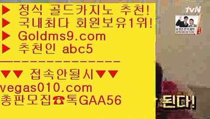 실시간포커 【 공식인증 | GoldMs9.com | 가입코드 ABC5  】 ✅안전보장메이저 ,✅검증인증완료 ■ 가입*총판문의 GAA56 ■카지노믹스 ㉬ 썬시티게임 ㉬ 필리핀여행 ㉬ 먹튀카지노안전한놀이터 【 공식인증 | GoldMs9.com | 가입코드 ABC5  】 ✅안전보장메이저 ,✅검증인증완료 ■ 가입*총판문의 GAA56 ■전화카지노 一二 필리핀무료여행 一二 바둑이백화점 一二 필리핀여행외국인카지노 【 공식인증 | GoldMs9.com | 가입코드 A