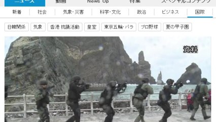 NHK "美 국무부, 韓 독도방어훈련 비판"..."생산적이지 않다" / YTN